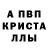 МЕТАДОН кристалл Anna Lushnikova