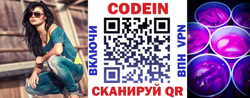 Кодеин Purple Drank  магазин продажи   Шагонар 