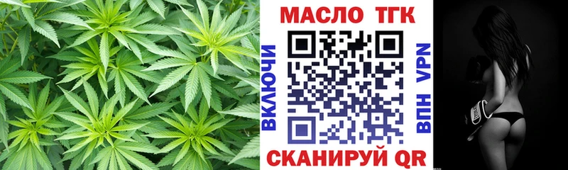 ТГК гашишное масло  Шагонар 